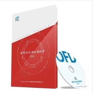 办公套件 数科/Suwell OFD文档处理软件V3.0...